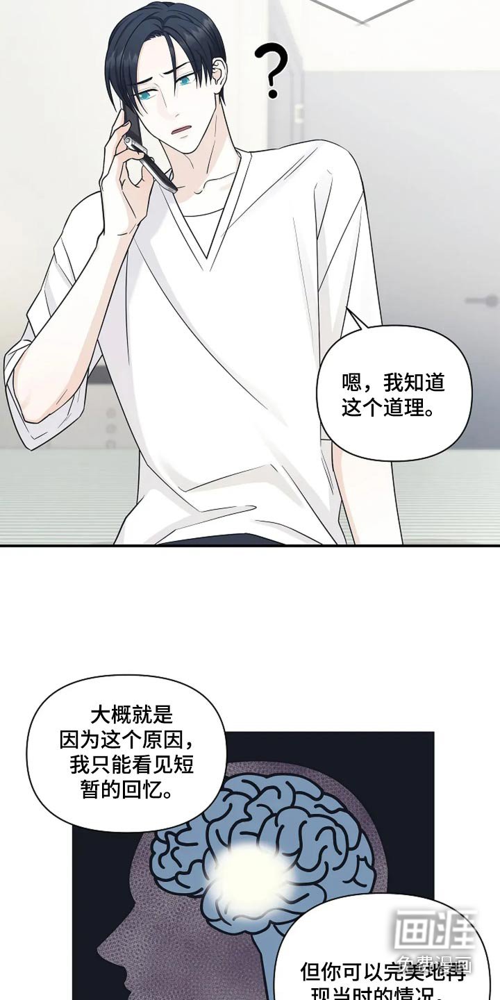 第48章：怎么办