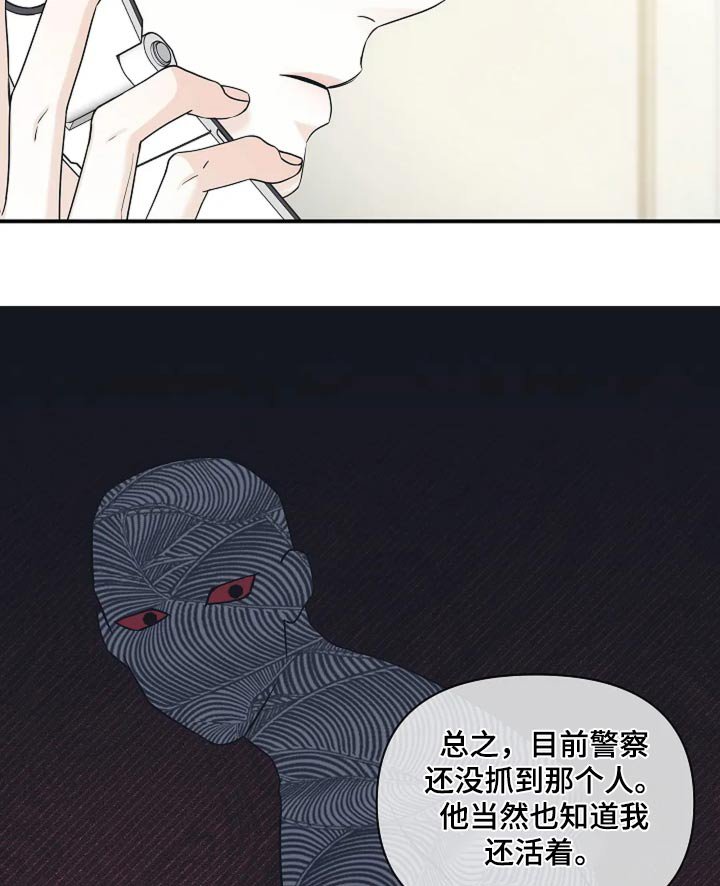 第48章：怎么办