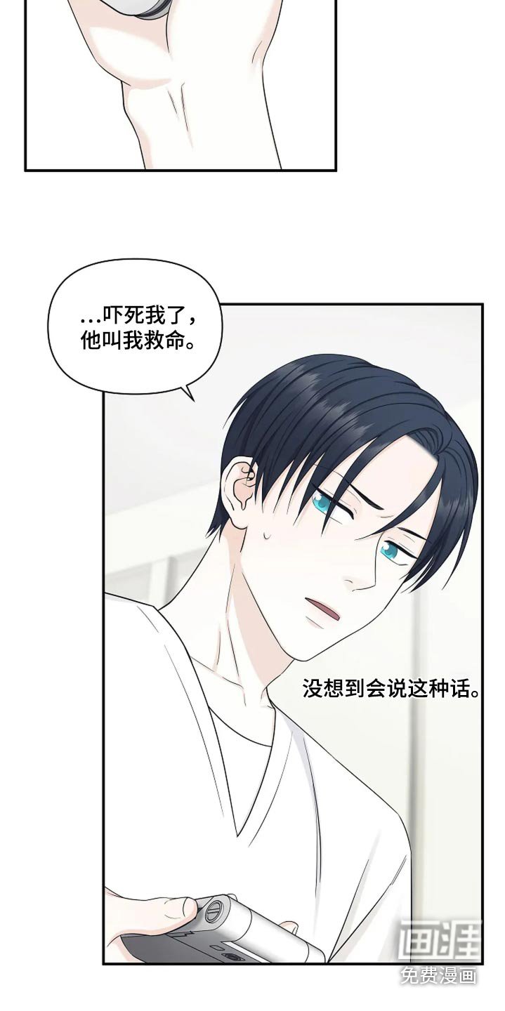 第48章：怎么办