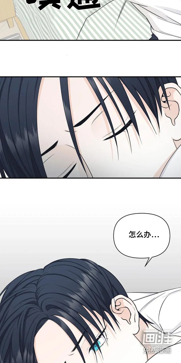 第48章：怎么办