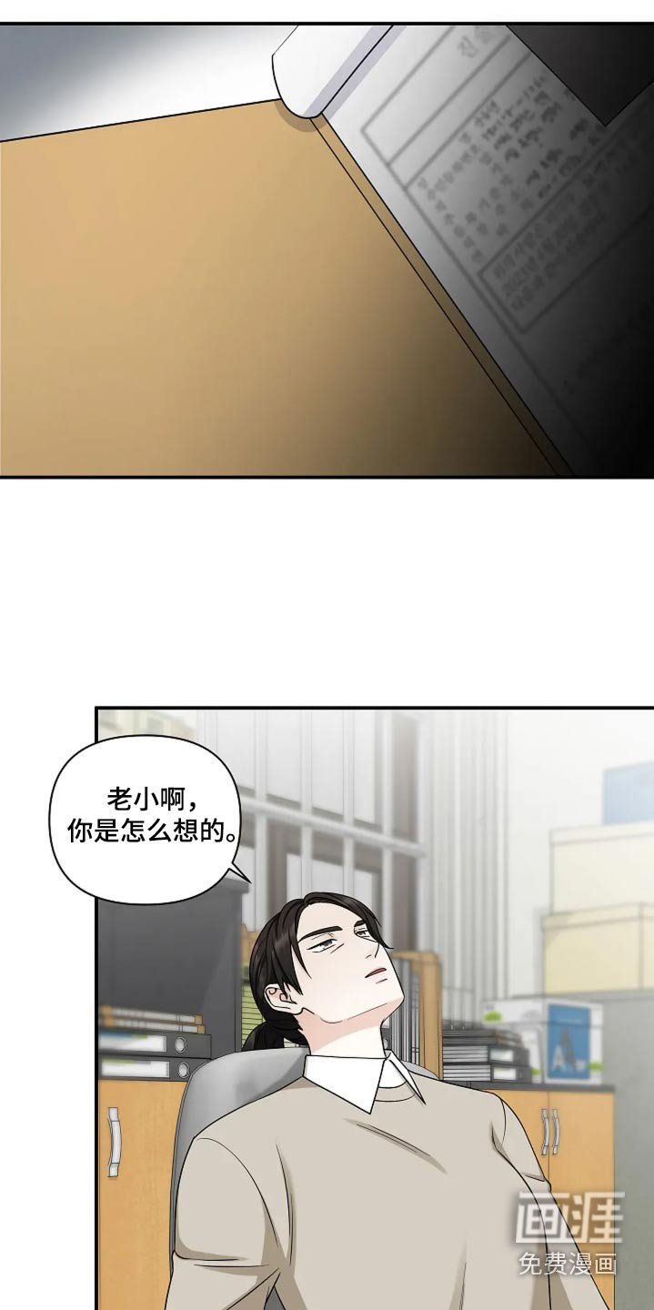 第48章：怎么办