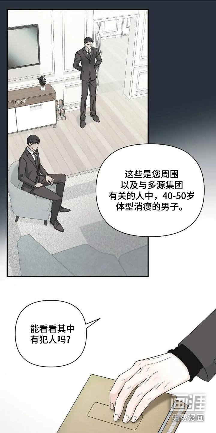 第49章：疼爱