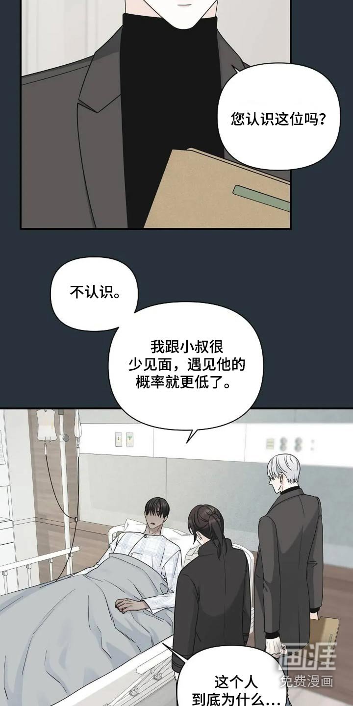 第49章：疼爱