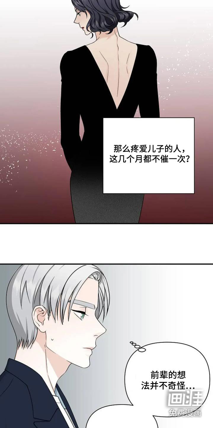 第49章：疼爱