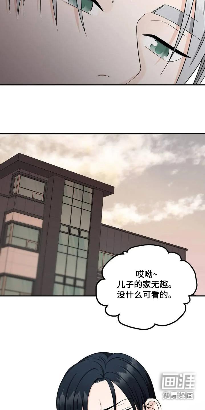 第49章：疼爱