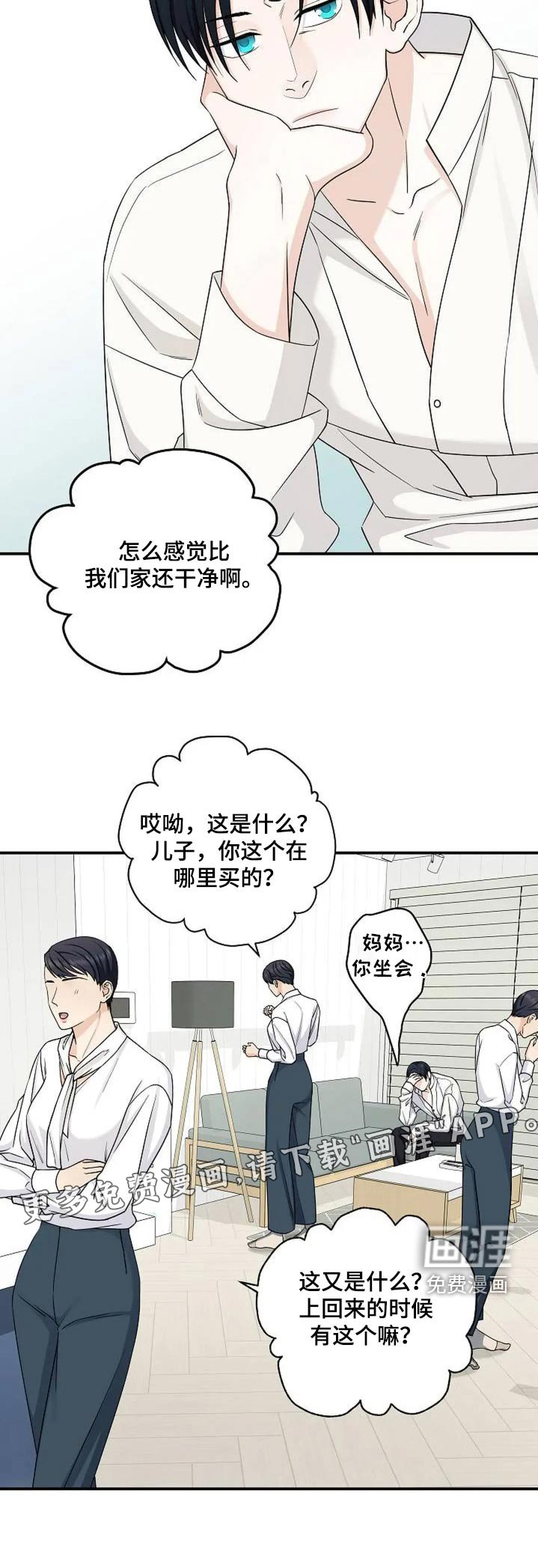 第49章：疼爱