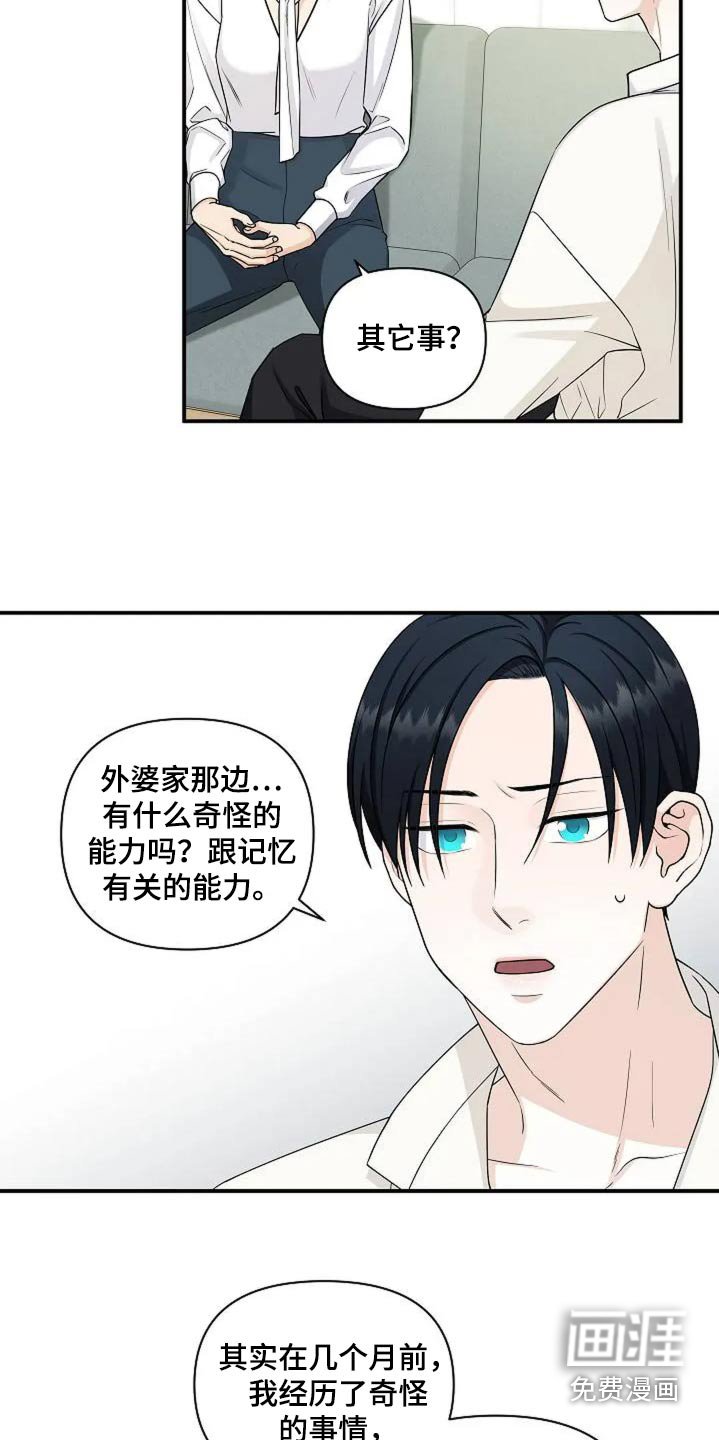 第50章：小时候