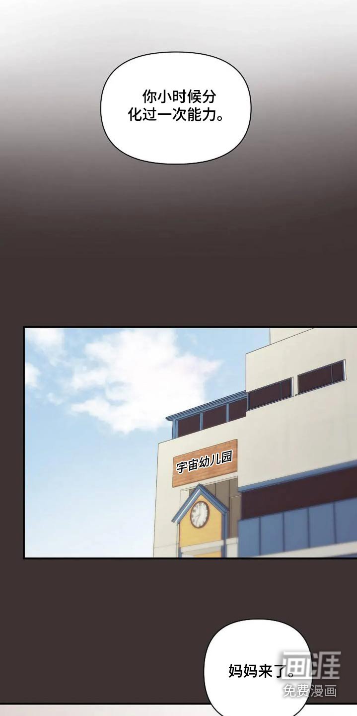 第50章：小时候