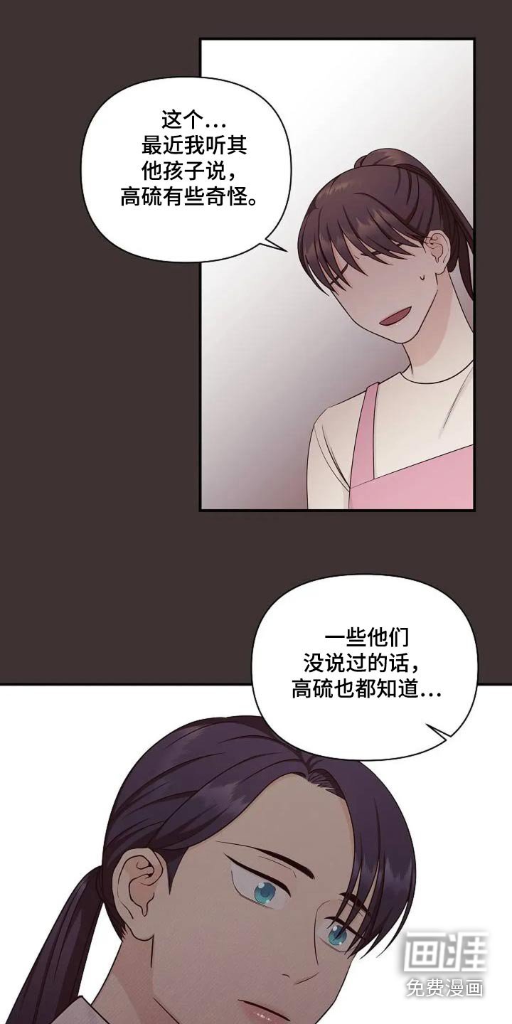 第50章：小时候