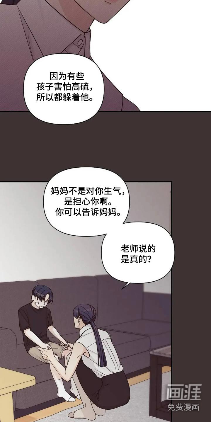 第50章：小时候
