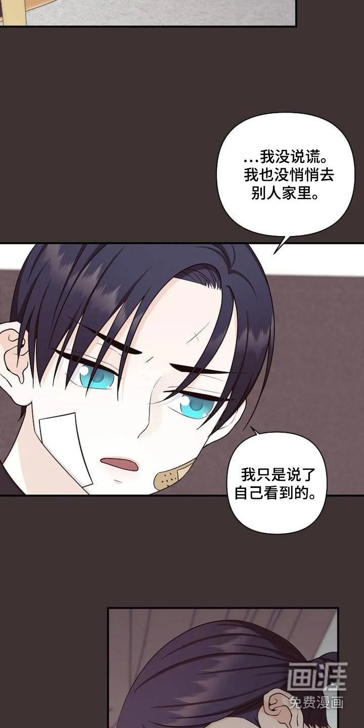 第50章：小时候