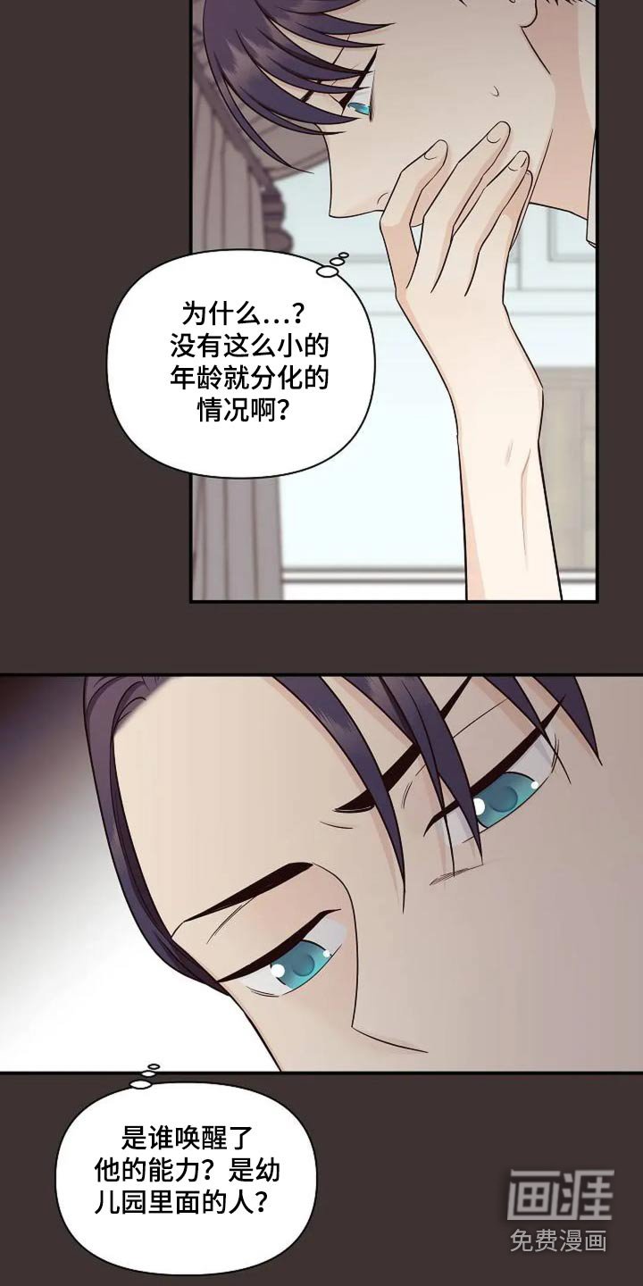 第50章：小时候