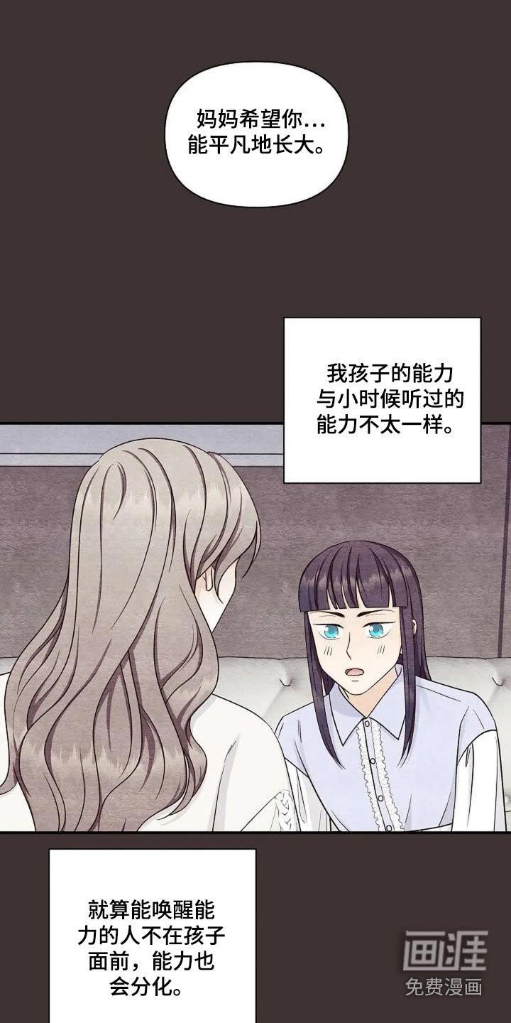 第50章：小时候