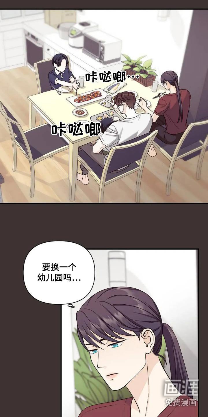 第50章：小时候