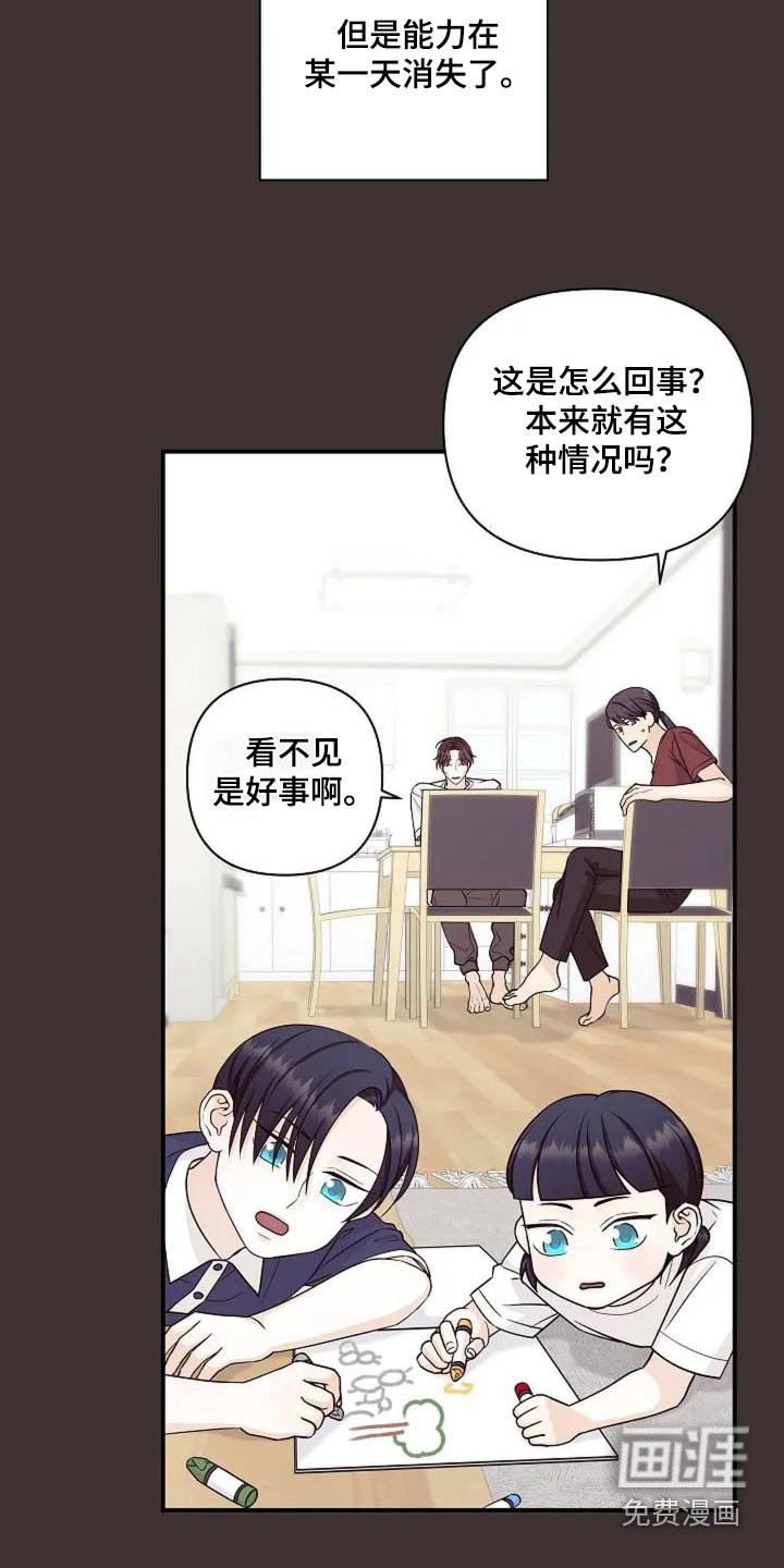 第50章：小时候