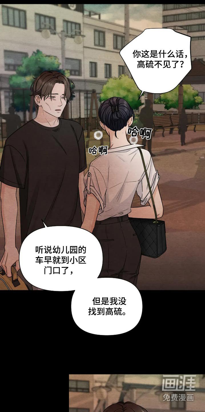 第51章：游乐场