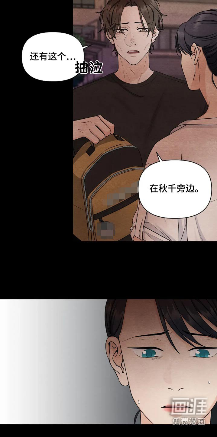 第51章：游乐场