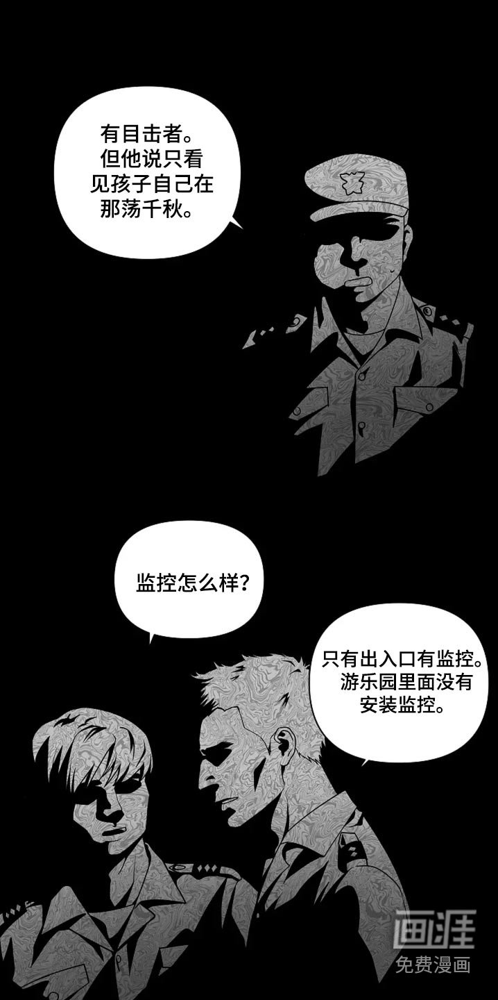 第51章：游乐场