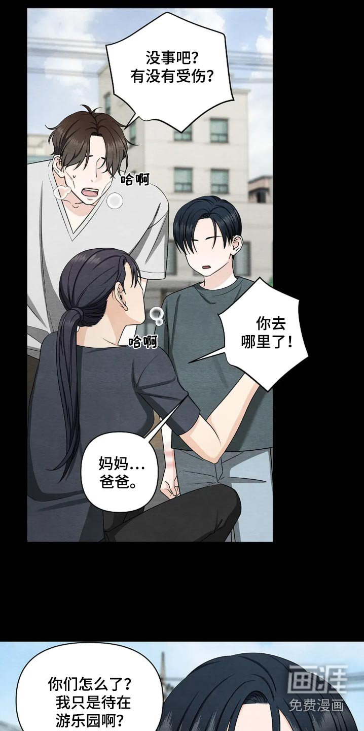 第51章：游乐场