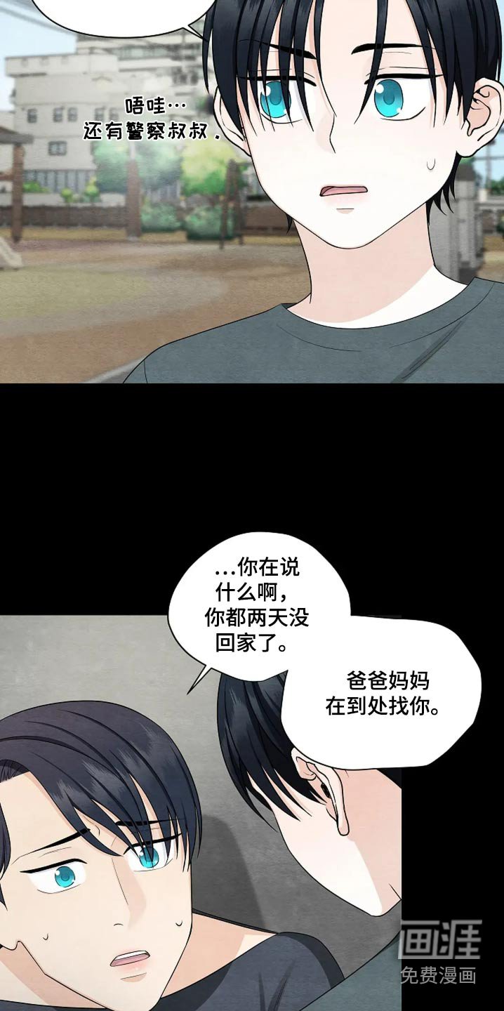 第51章：游乐场