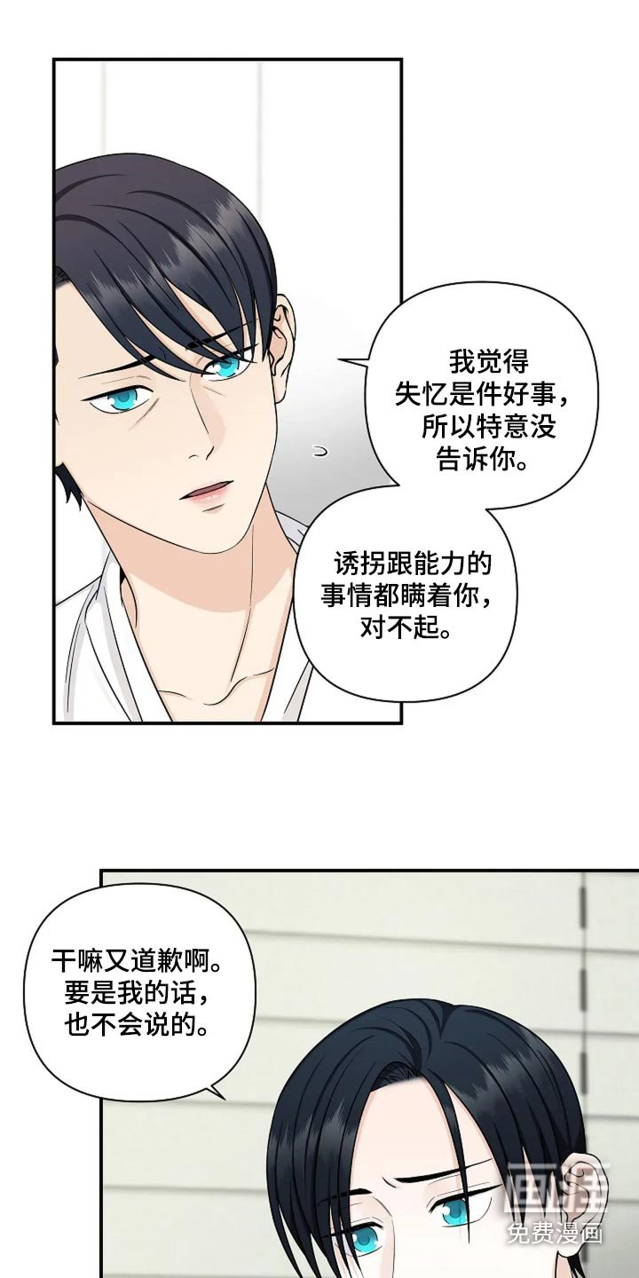 第51章：游乐场