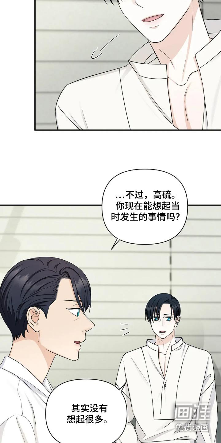 第51章：游乐场