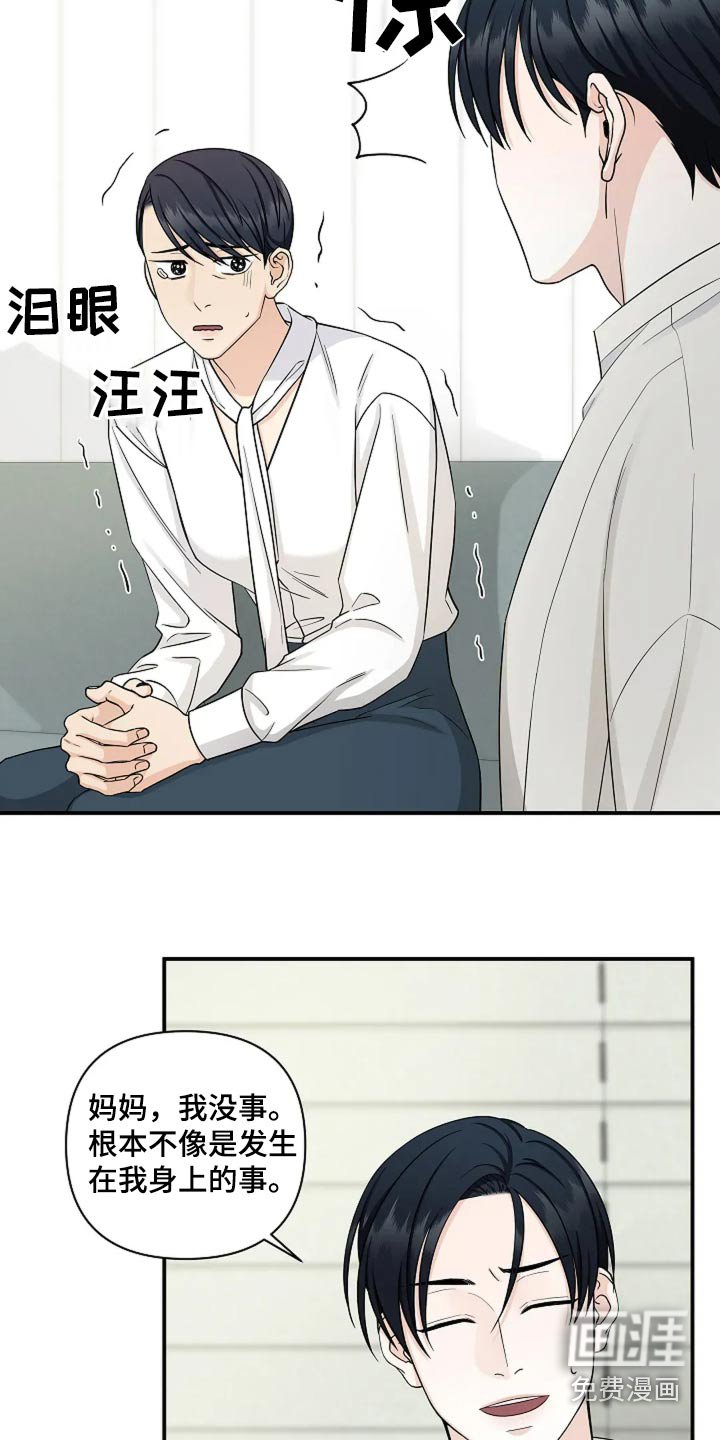 第51章：游乐场