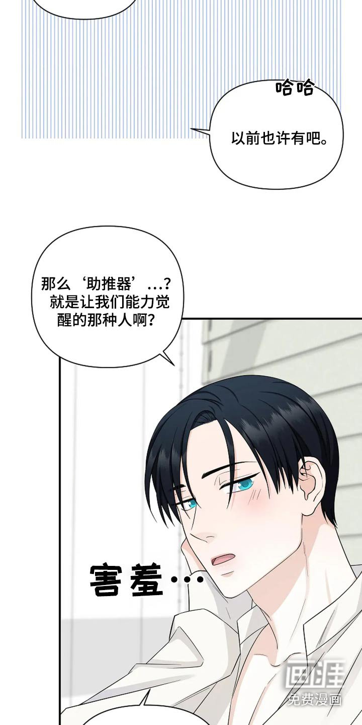 第51章：游乐场