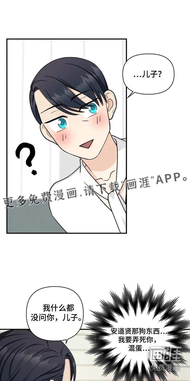 第52章：谁告诉你的
