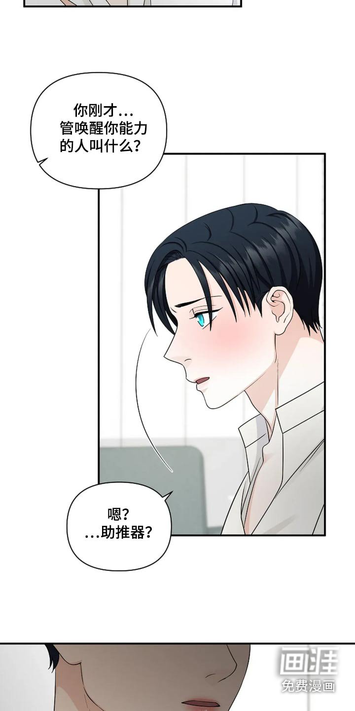 第52章：谁告诉你的