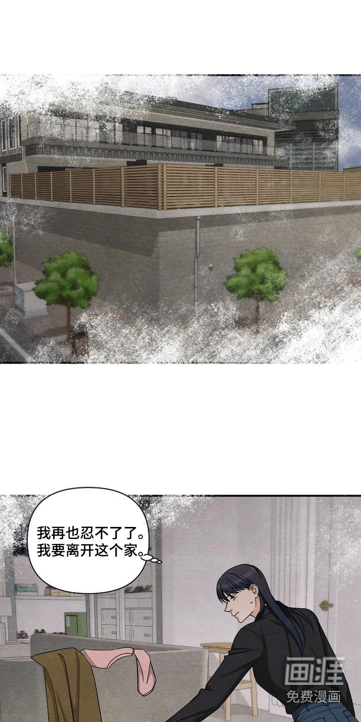 第52章：谁告诉你的