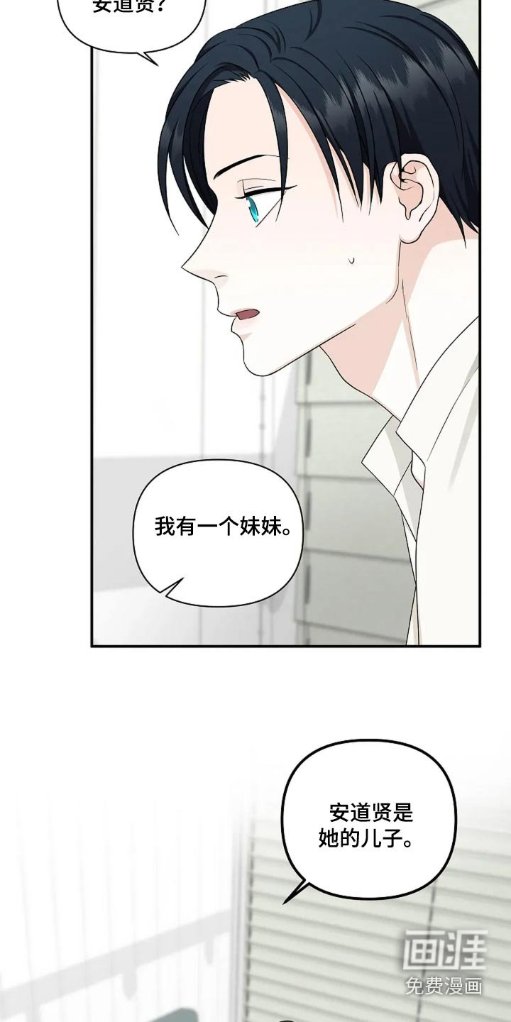 第52章：谁告诉你的