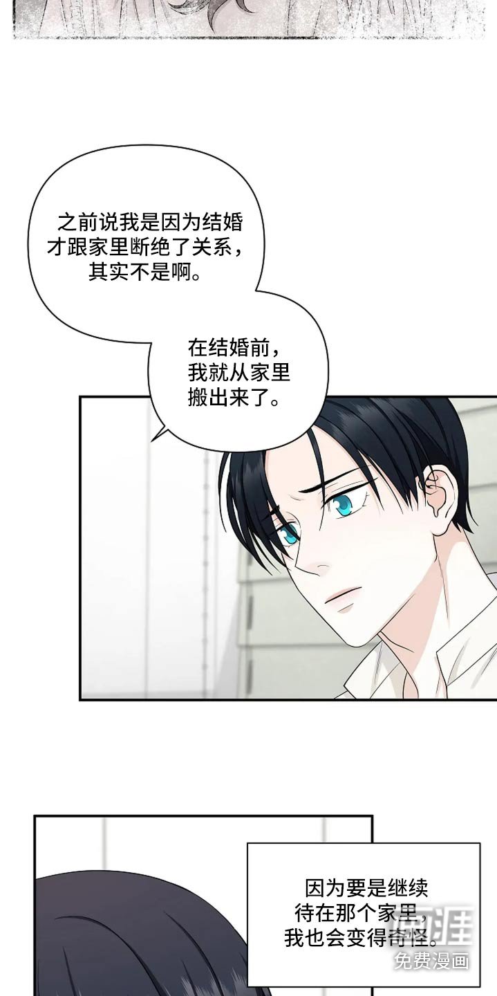 第52章：谁告诉你的