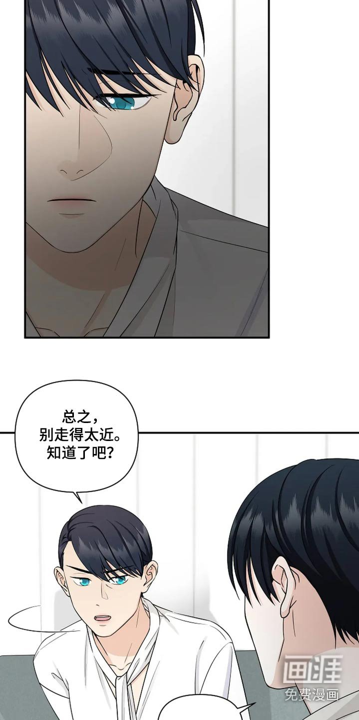第52章：谁告诉你的