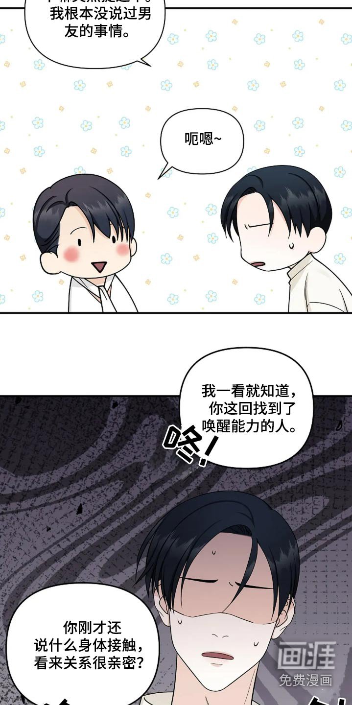 第52章：谁告诉你的
