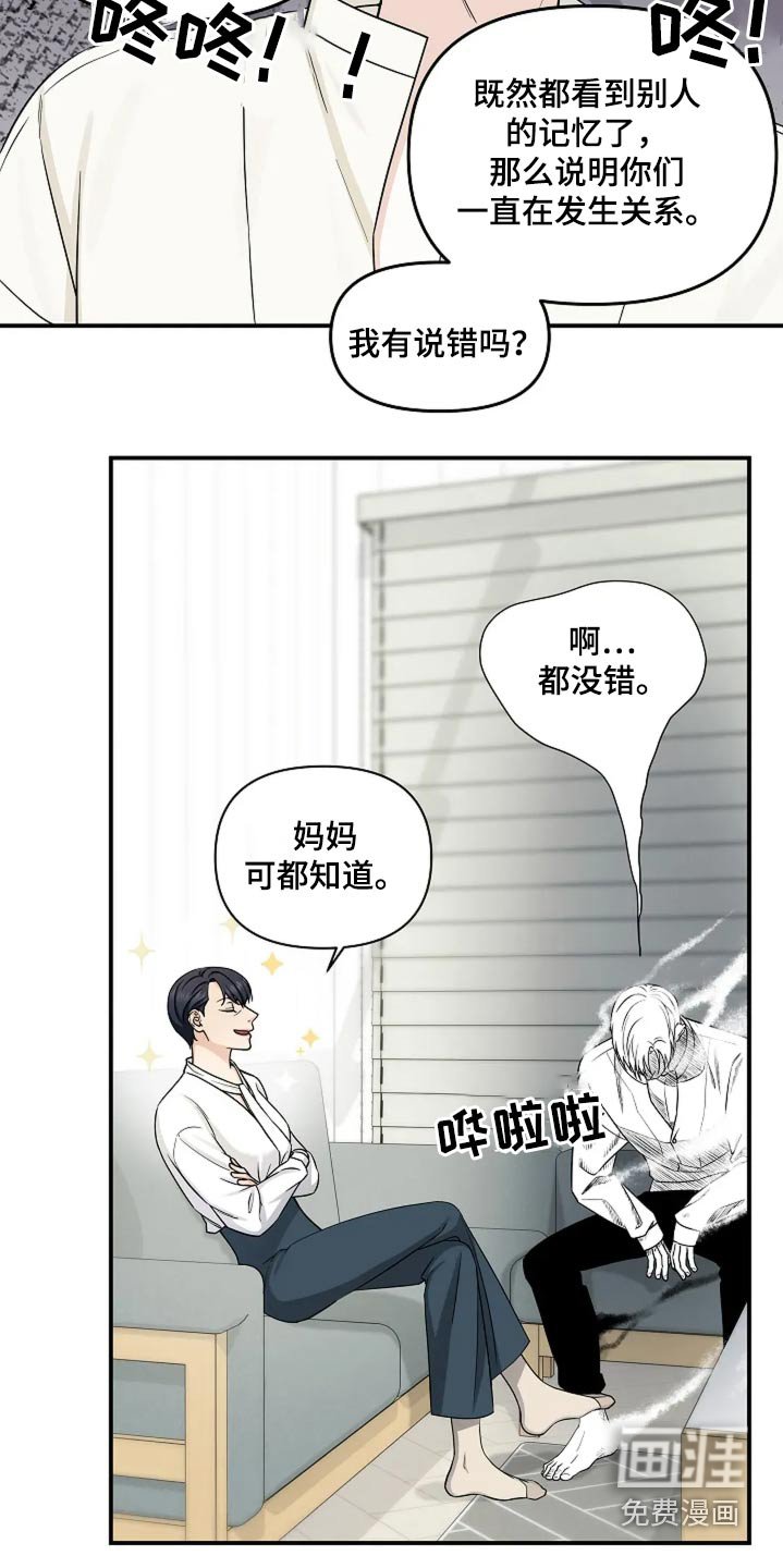第52章：谁告诉你的