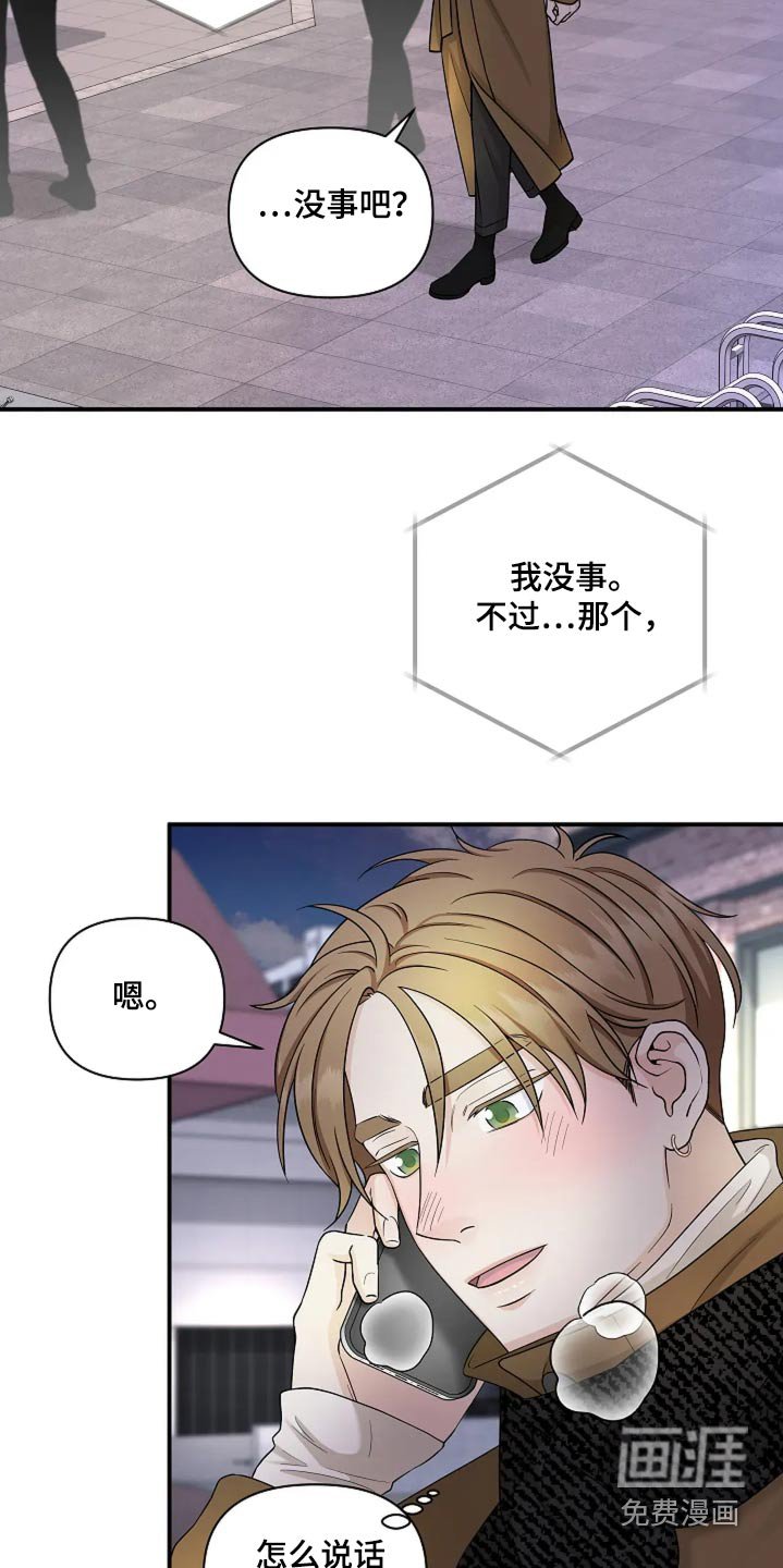 第52章：谁告诉你的