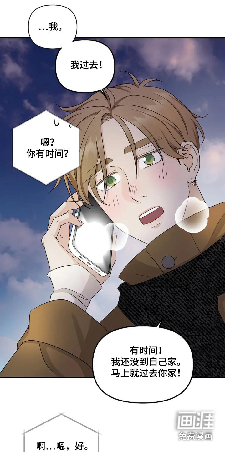 第52章：谁告诉你的
