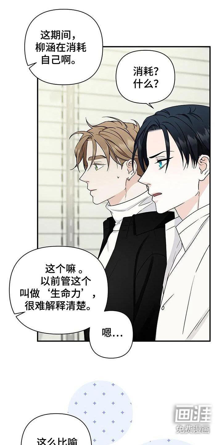 第53章：消耗
