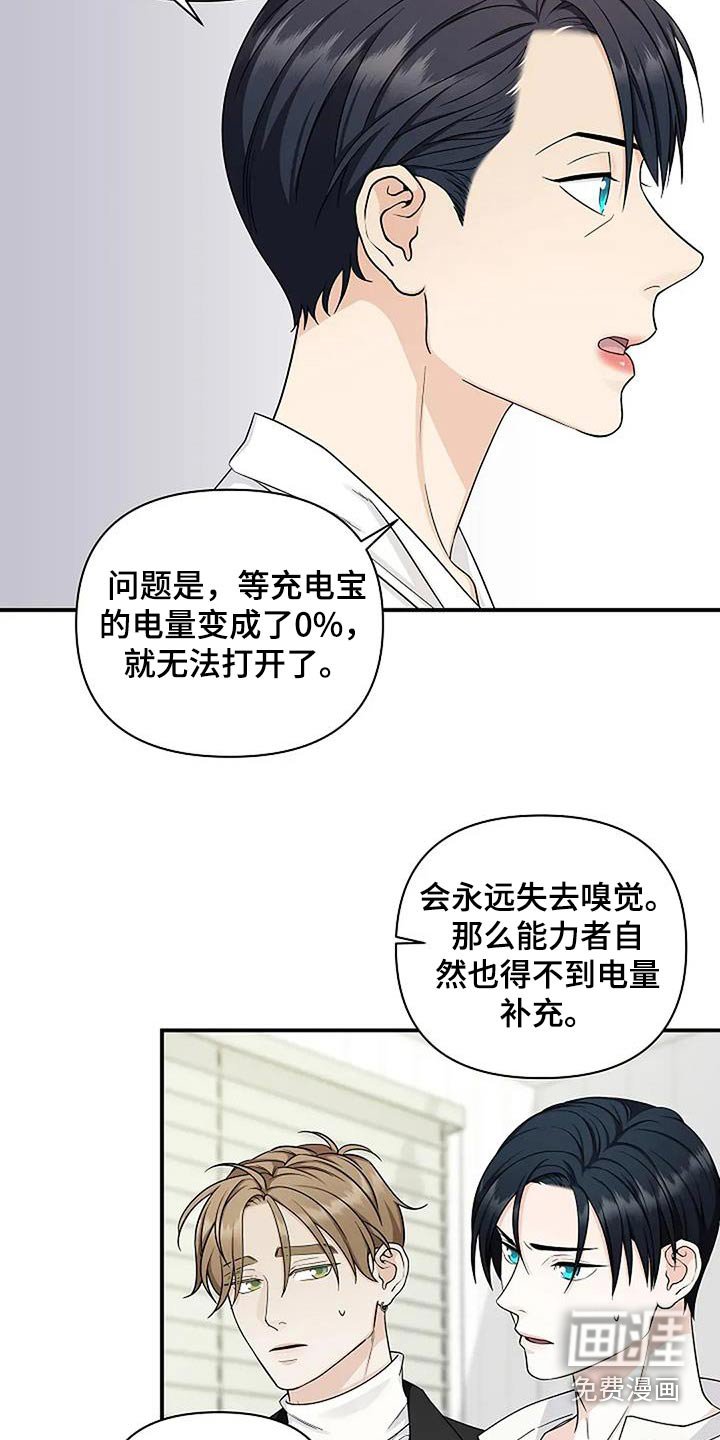 第53章：消耗