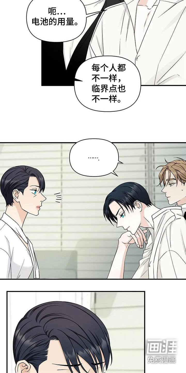 第53章：消耗