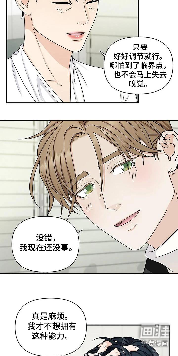 第53章：消耗