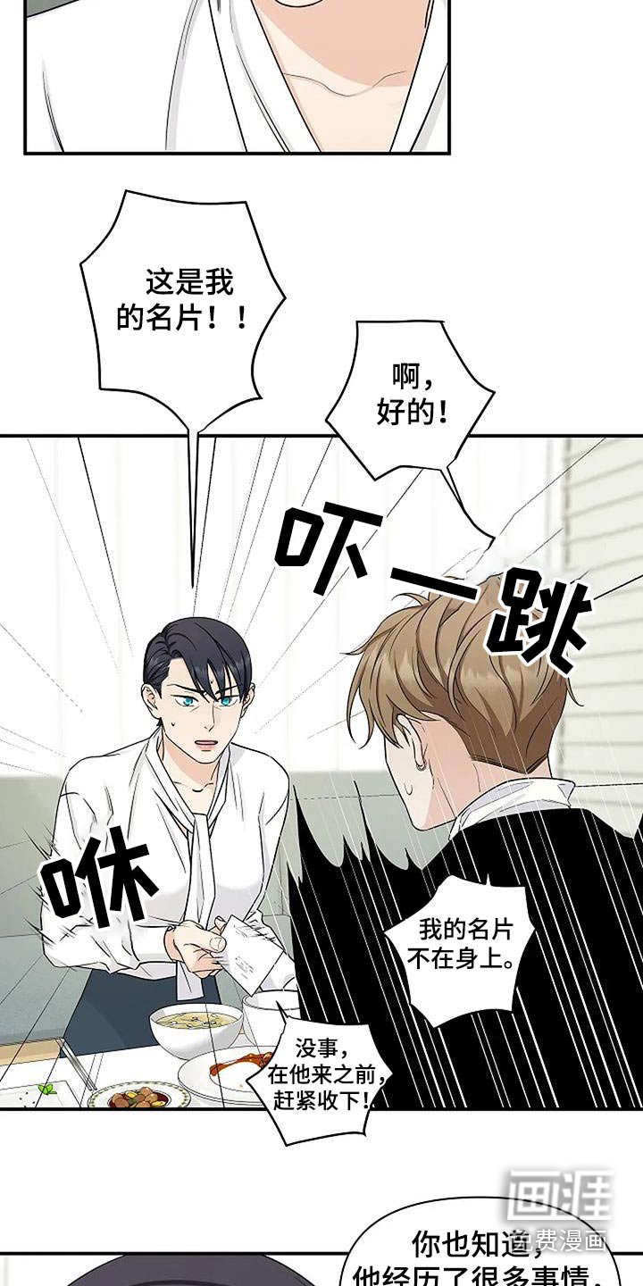 第54章：制造记忆