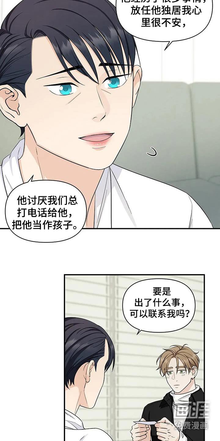 第54章：制造记忆