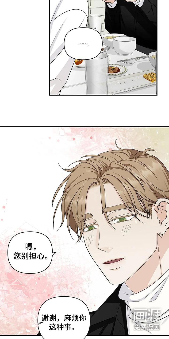 第54章：制造记忆