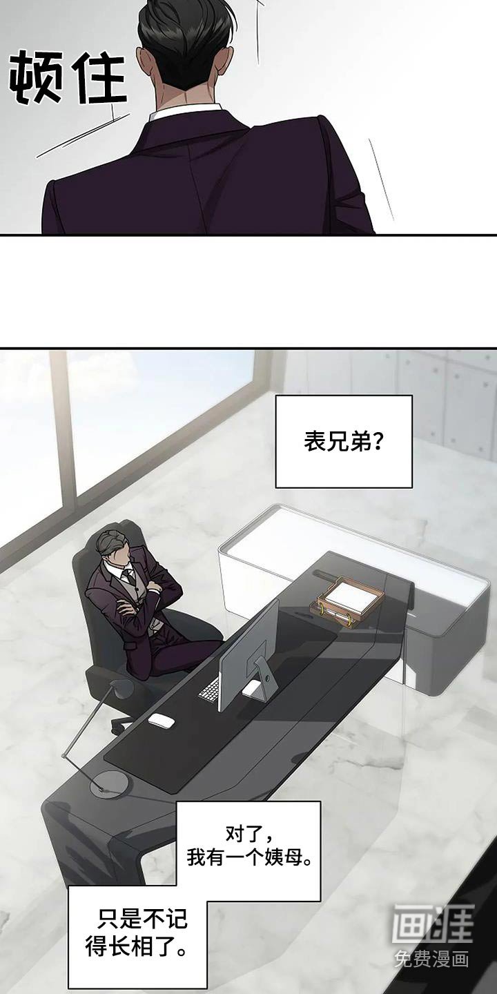 第54章：制造记忆