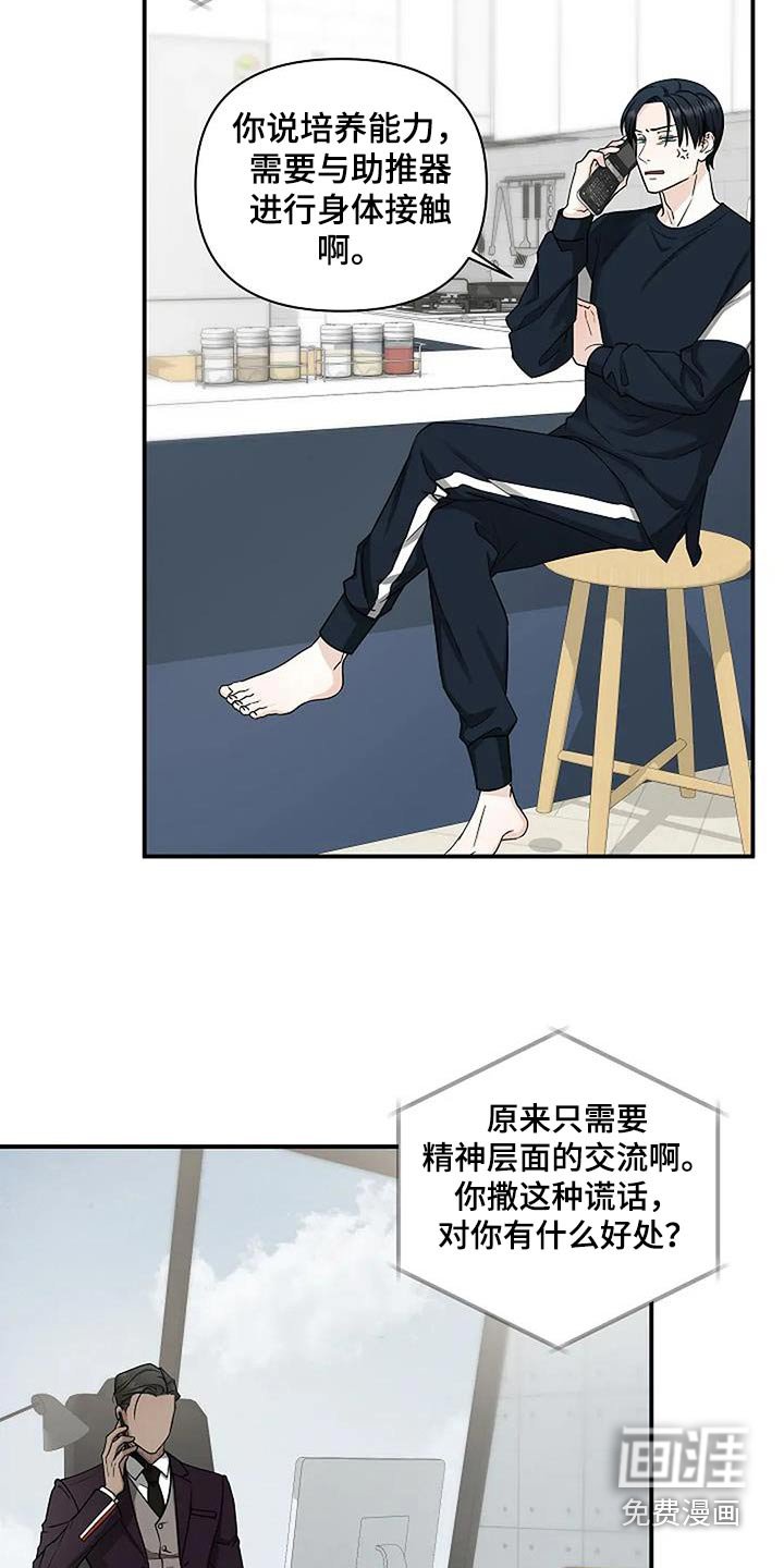 第54章：制造记忆