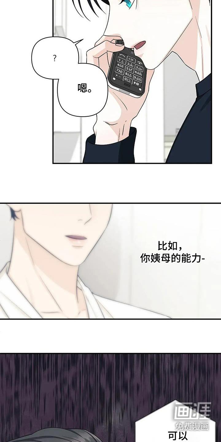 第54章：制造记忆