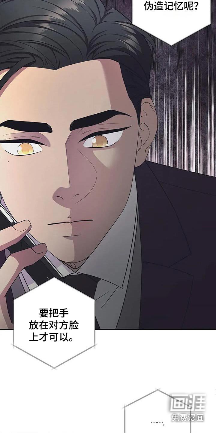 第54章：制造记忆