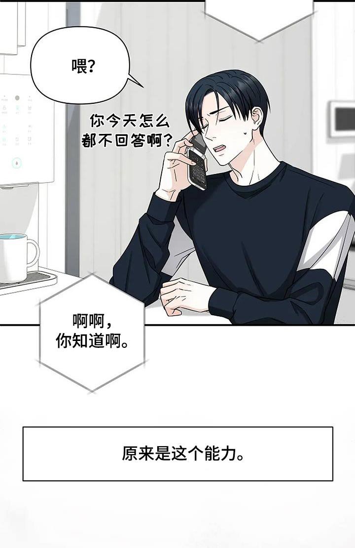 第54章：制造记忆